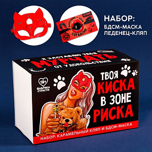 Набор «Желания исполнятся»: БДСМ-маска и карамельный кляп (черная смородина) Набор «Желания исполнятся»: БДСМ-маска и карамельный кляп (черная смородина)